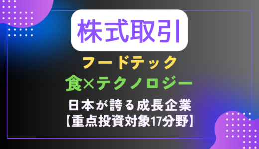 下のソーシャルリンクからフォロー